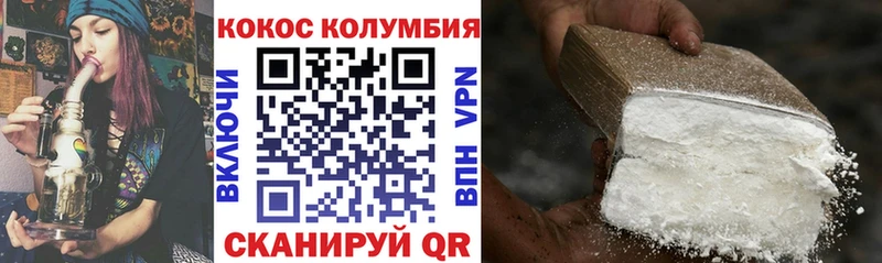 Cocaine Columbia Дмитров