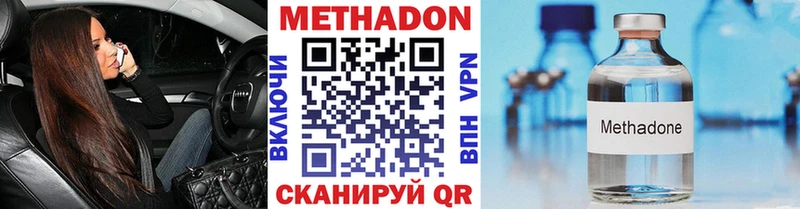 Метадон VHQ  Купить  Дмитров 
