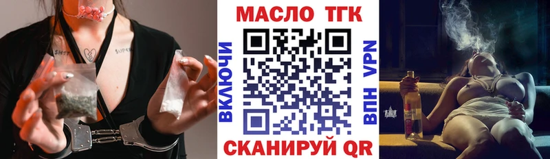 Купить  Дмитров  ТГК вейп 